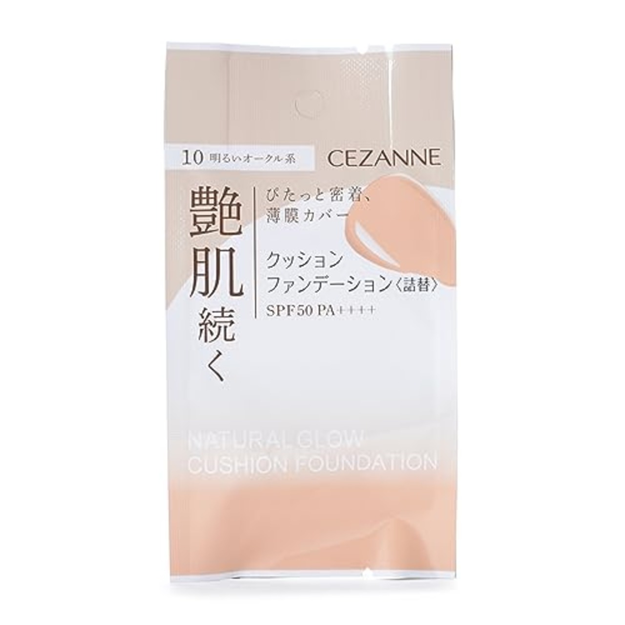 セザンヌ クッションファンデーション〈詰替〉 10 明るいオークル系 11g SPF50 PA++++ 艶肌ファンデーション