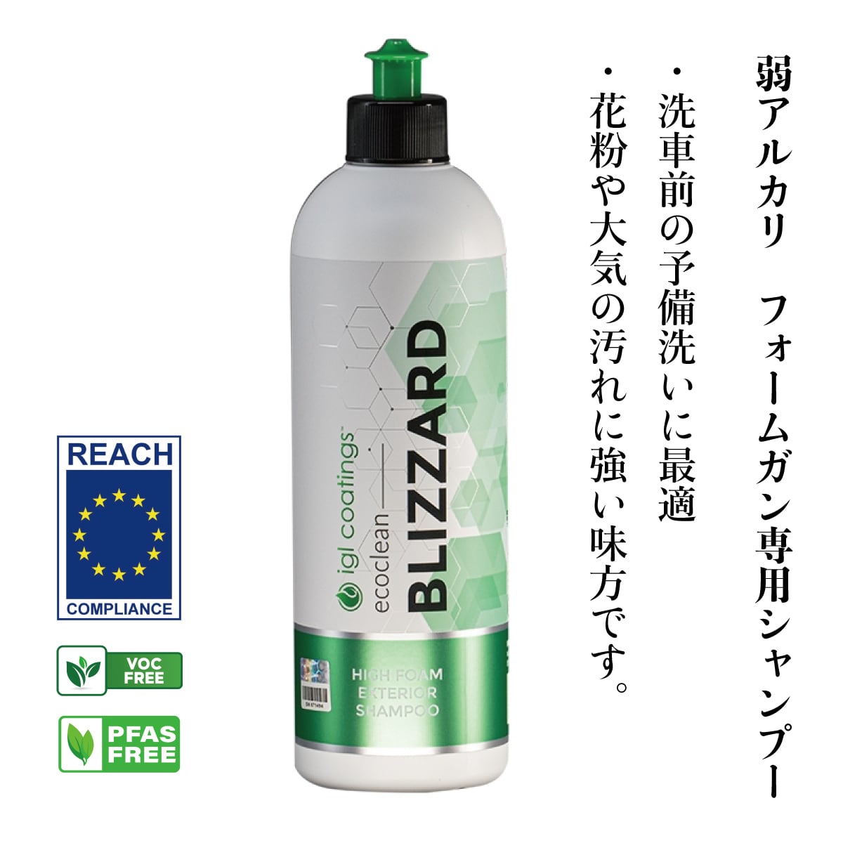 ecoclean BLIZZARD（ブリザード）500ml | 【公式】igl coatings