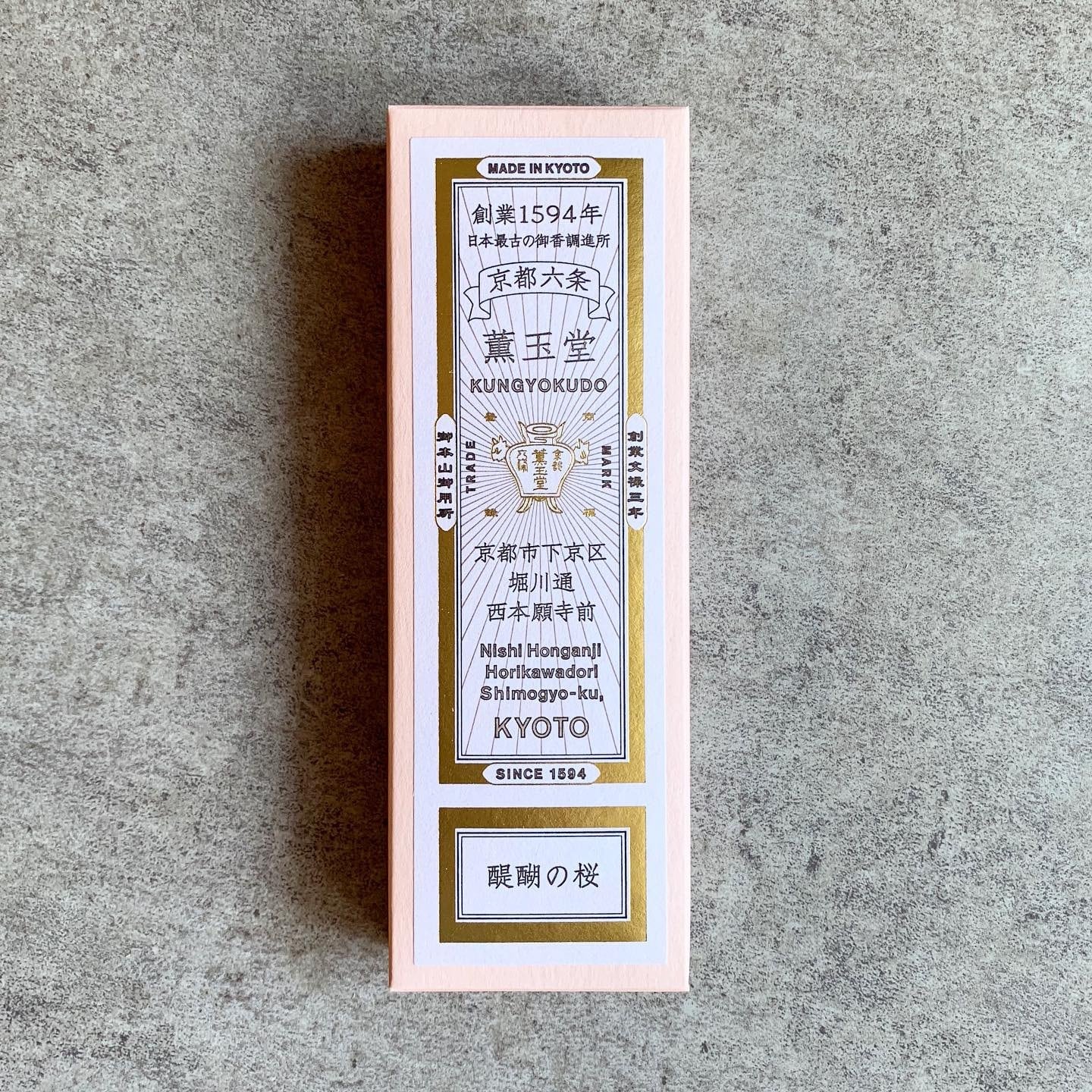 薫玉堂 線香 祇園の舞妓 | 瀬尾商店