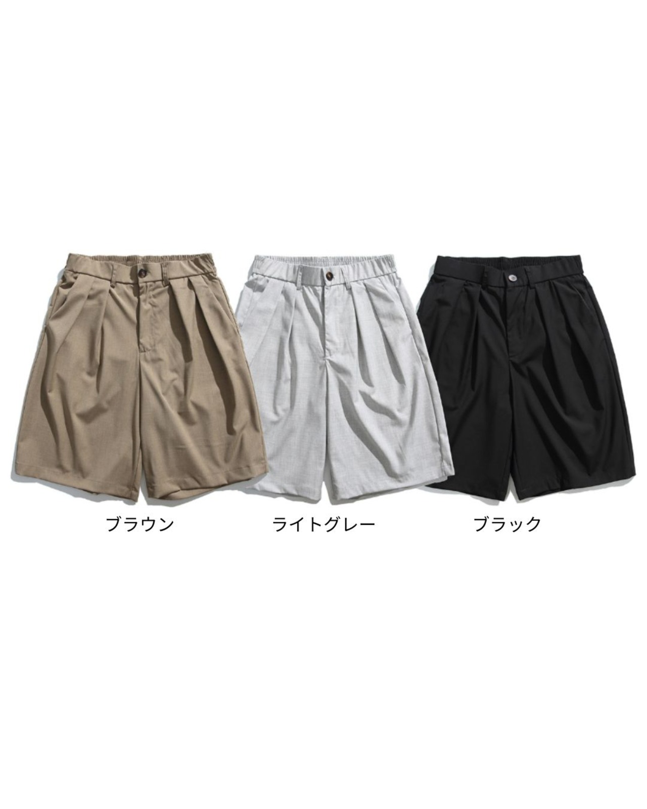 タックワイドショートパンツ S0563