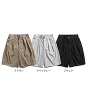 タックワイドショートパンツ S0563