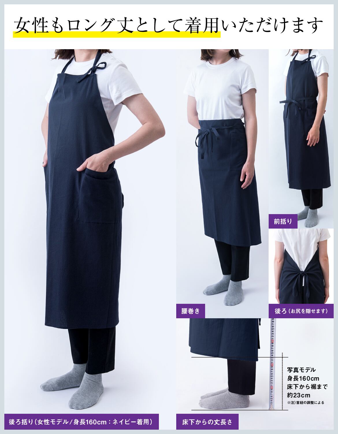すらっとエプロン／ネイビー | Chapdaddy