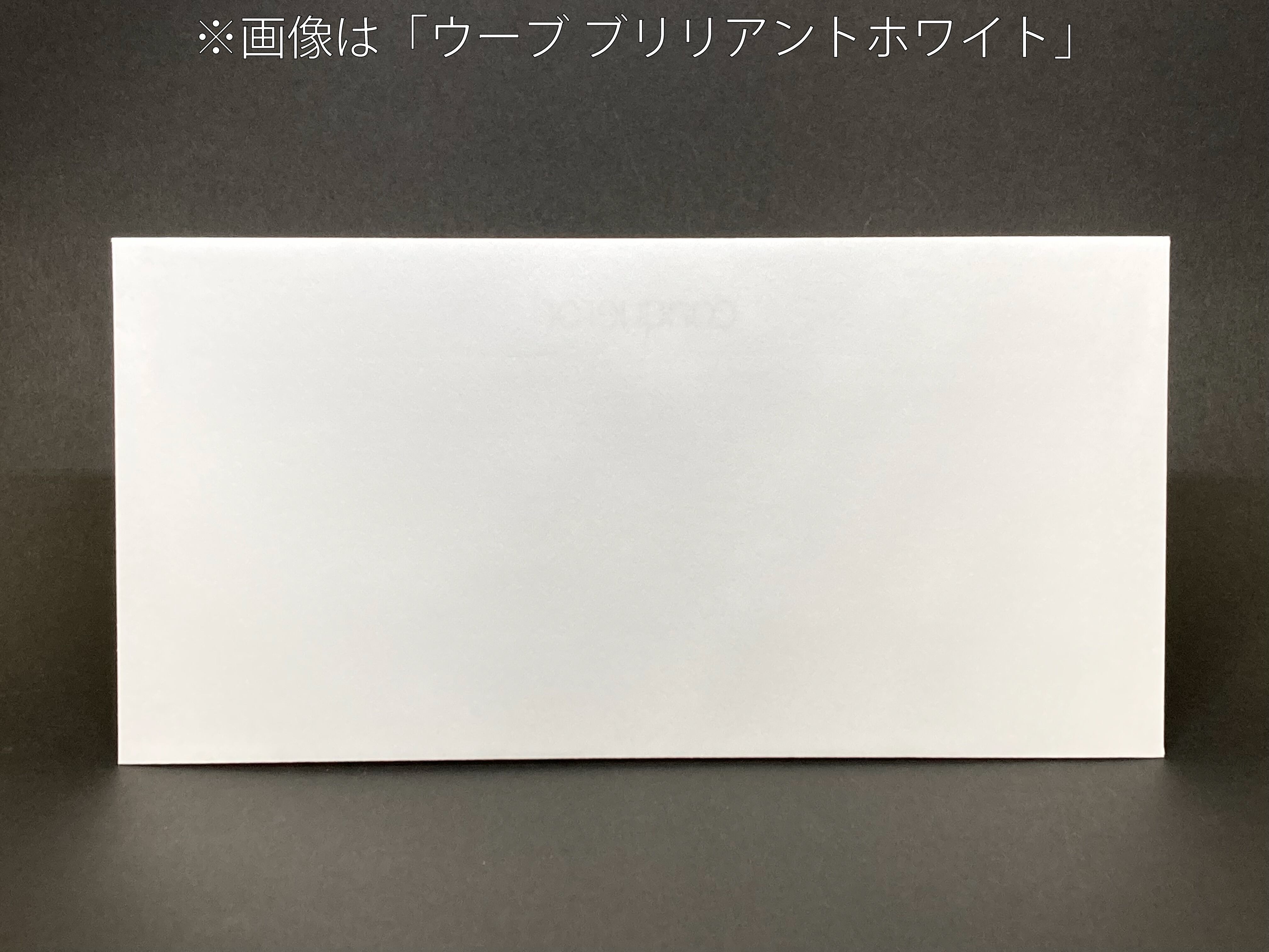 コンケラー既製品封筒100枚入り【DLサイズ】 | 株式会社ヤマト