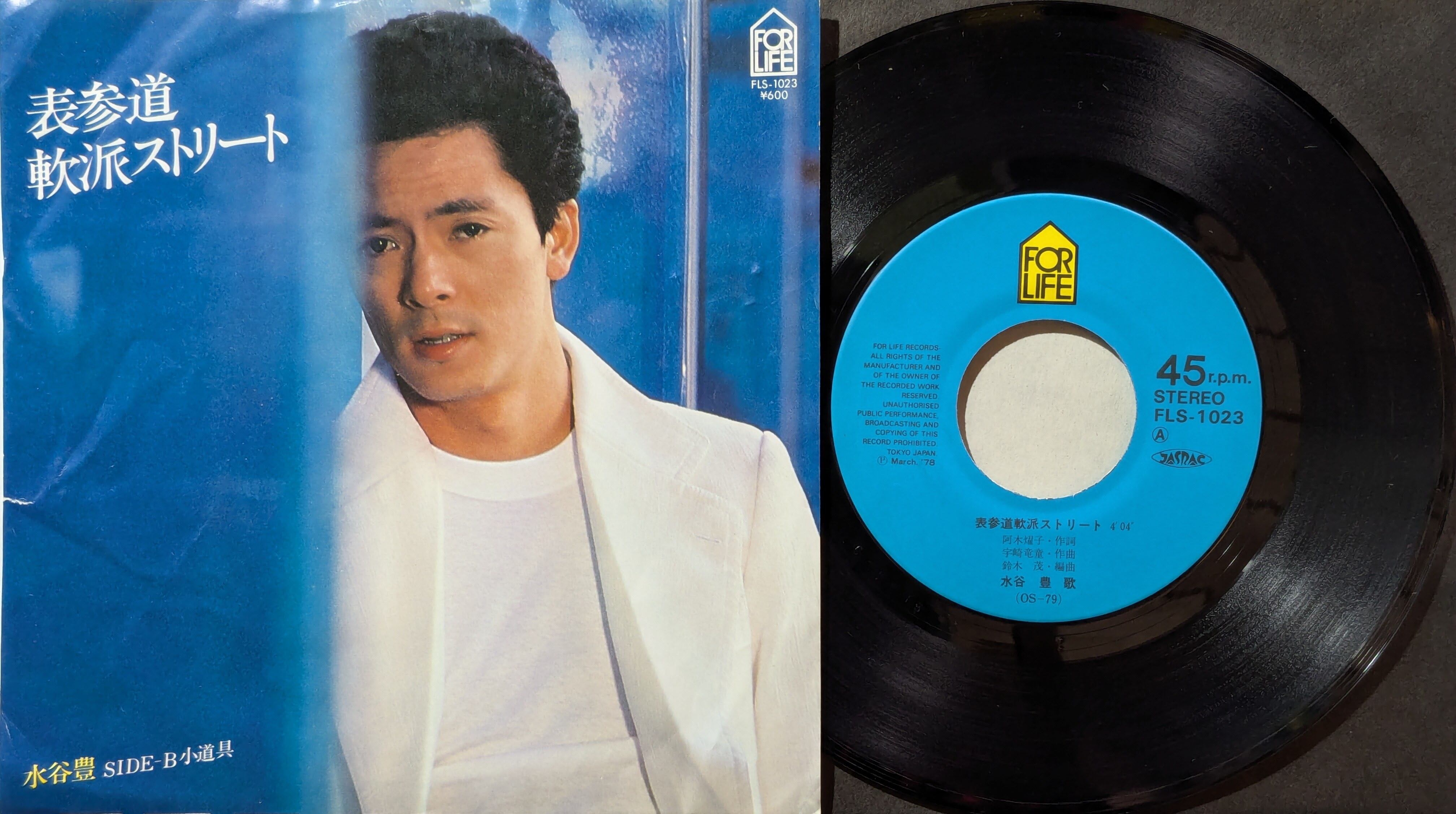 沖雅也 / 裏通りのランプ | KOMBU RECORD