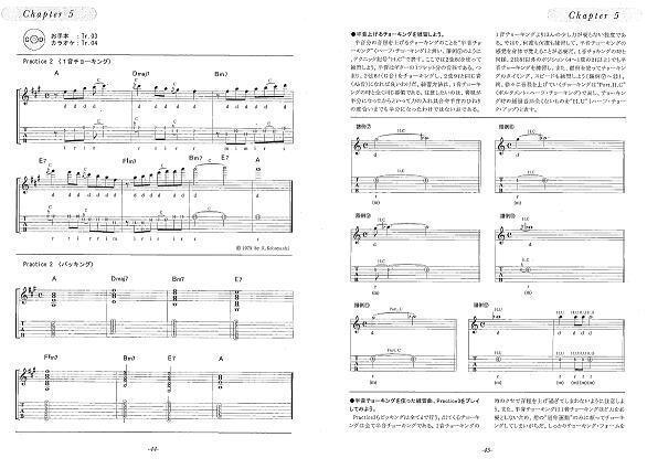 小林克己のロック・ギター教室《初級編》 | アールジーエス 小林克己のロック・ギター教室《初級編》 | アールジーエス