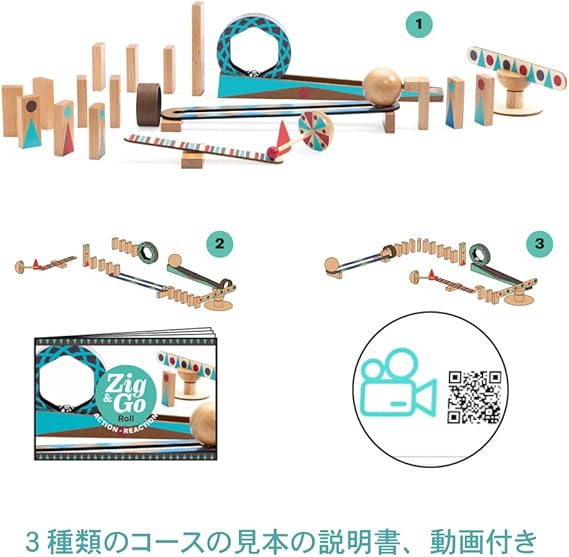 DJECO ジェコ ジグアンドゴー 28ピース ドミノ倒し ドミノ 知育玩具