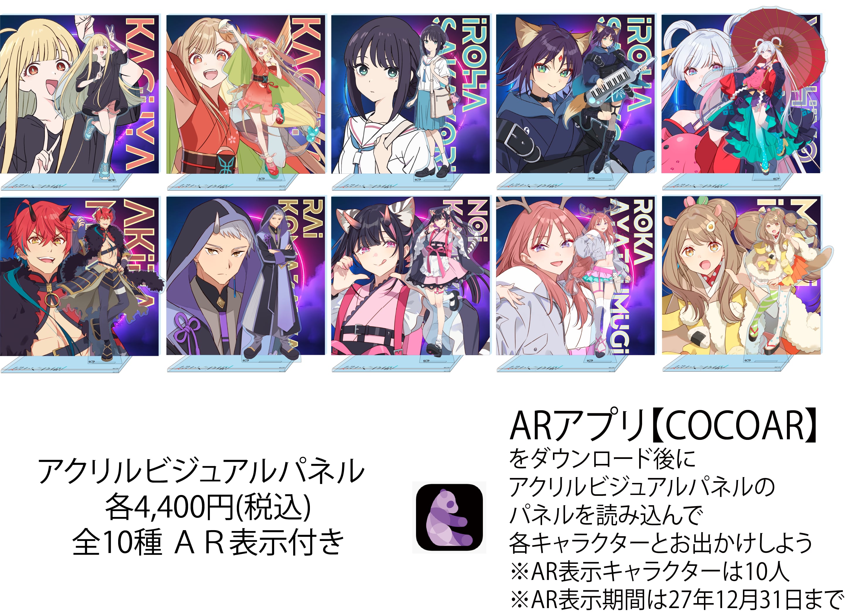 超かぐや姫！】アクリルビジュアルパネル 全10種 ※AR付き | ACG SHOP4
