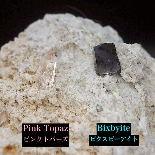 ピンクとパール&ビクスビーアイト 35.9g  TZ469 鉱物 原石 パワーストーン　天然石