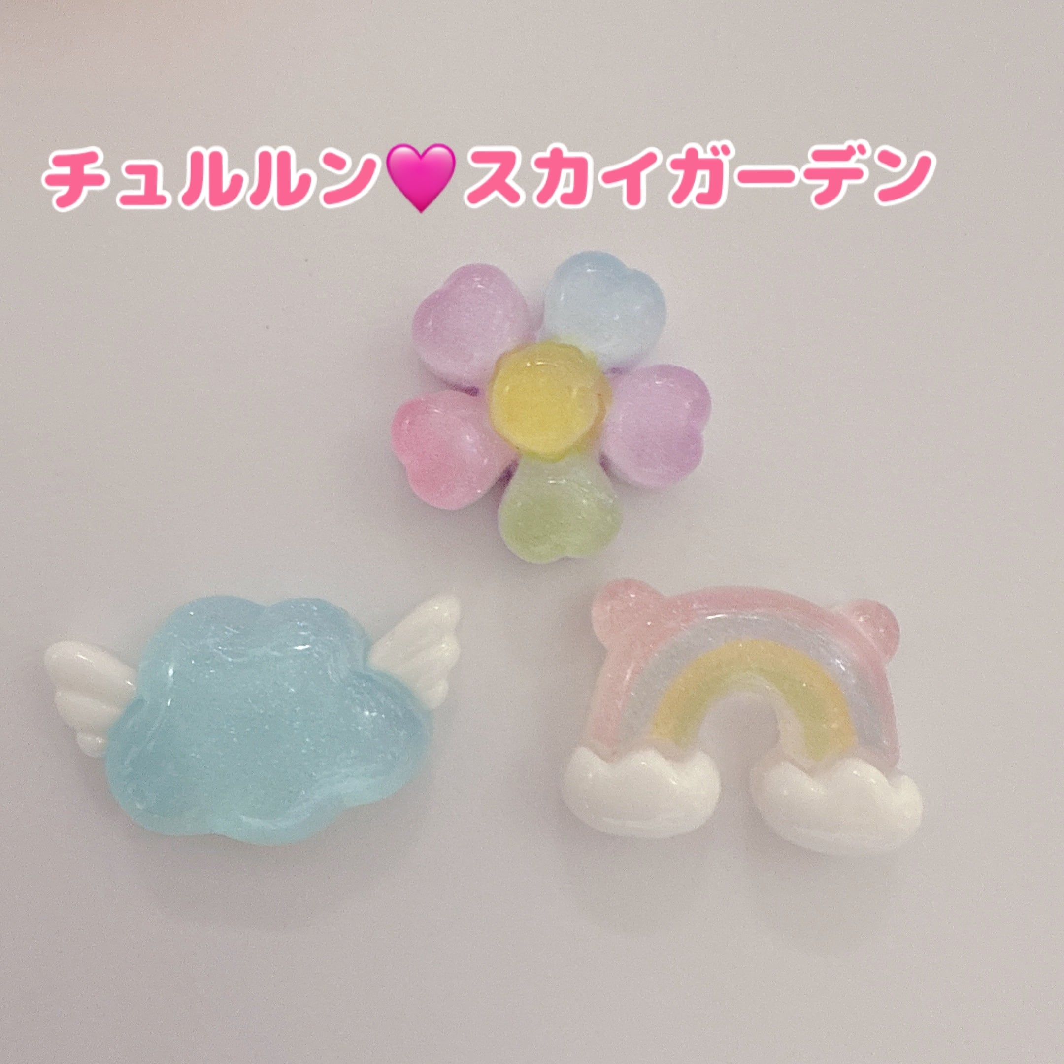 レインボー（虹） | パーツ屋さんチロル☆