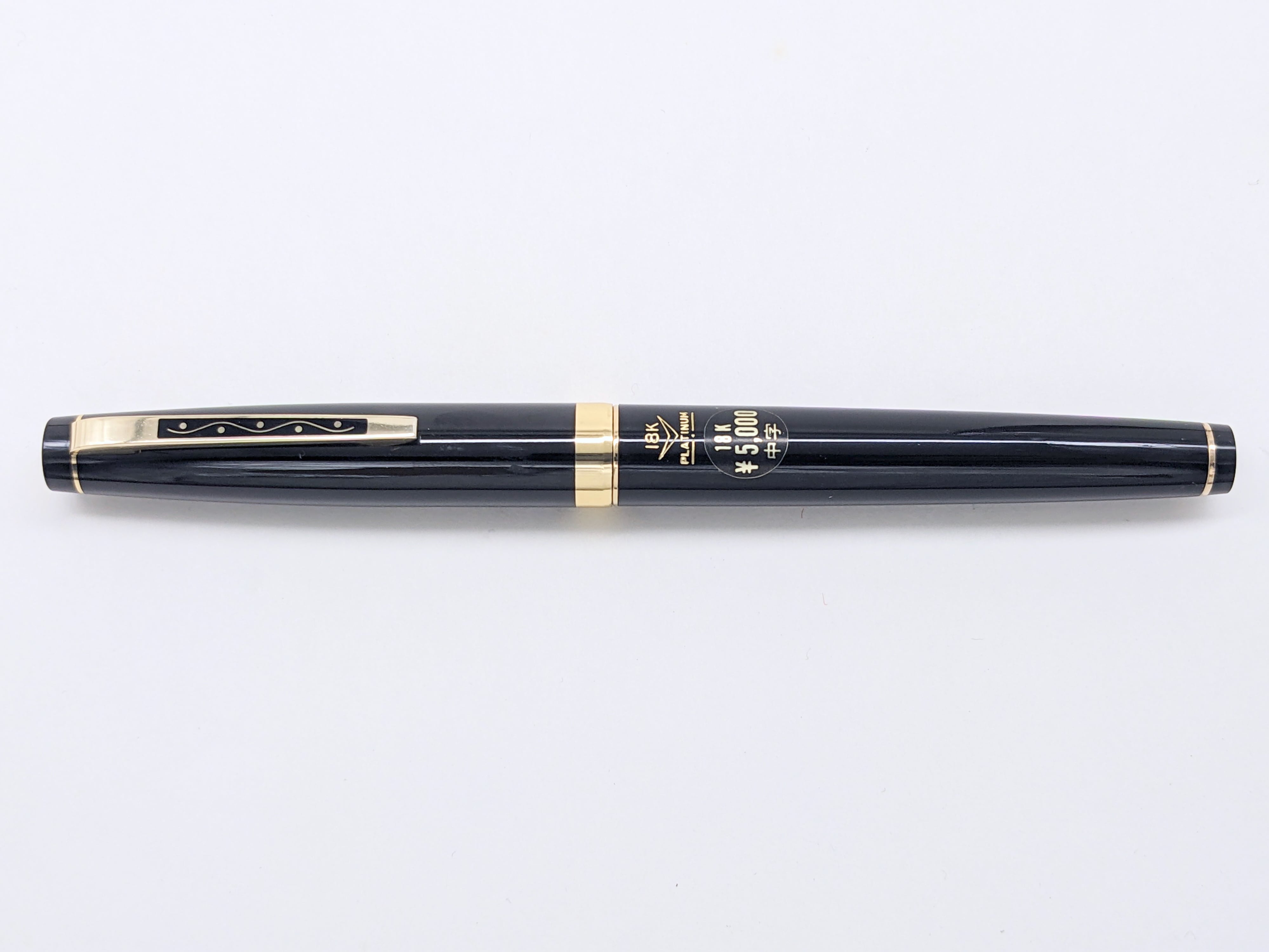 PLATINUM プラチナム　18k　万年筆　P-250 60s プラチナ18 PLATINUM 18 （中字） 18K 02756 | 川口明弘の