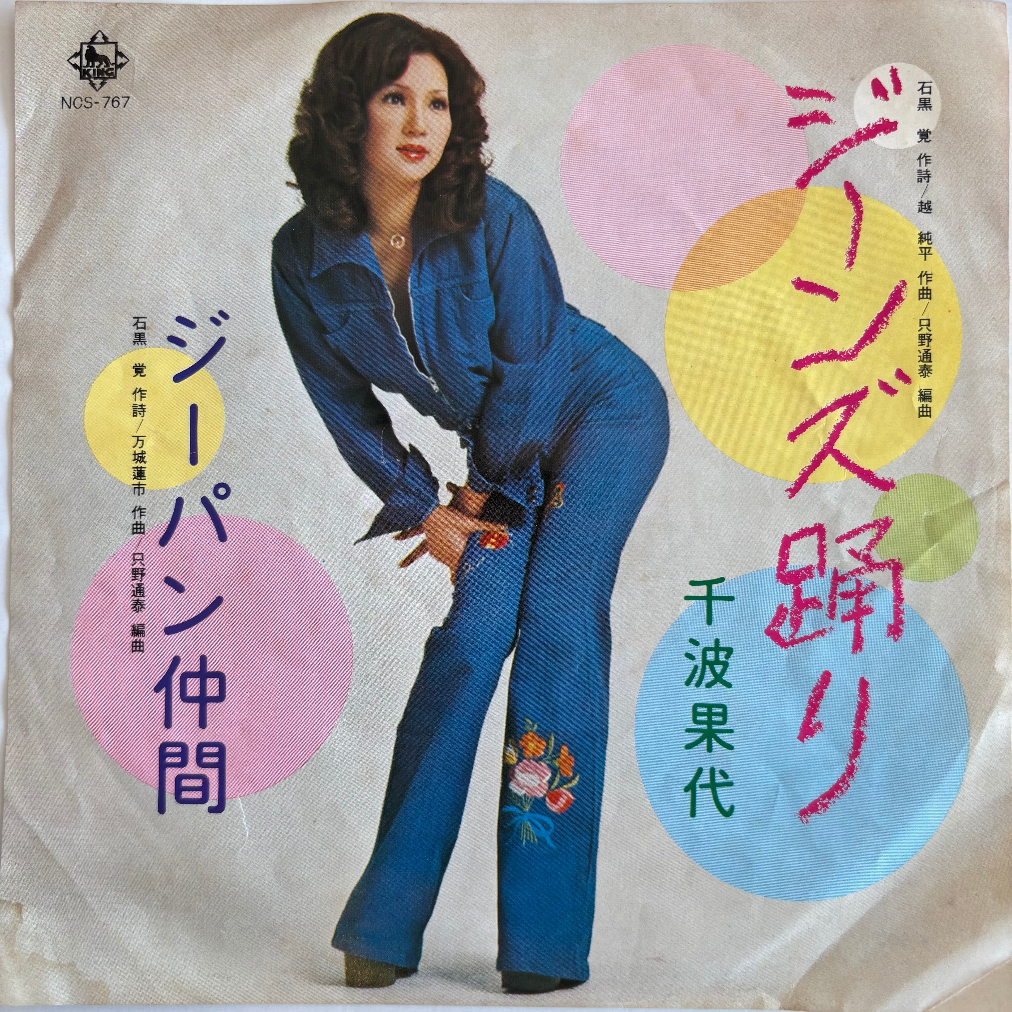 自主盤 | PASSTIME RECORDS / パスタイム レコード