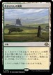 MTG《吹きさらしの荒野/Windswept Heath(MH3)》日本語
