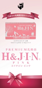 PREMIUM乳酸菌　エイチジンピンク 人用（90包入り） thumbnail 4