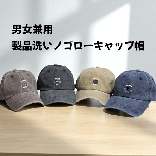 男女兼用　4色展開　製品洗いノゴローキャップ帽　ノゴロー看板ロゴ
