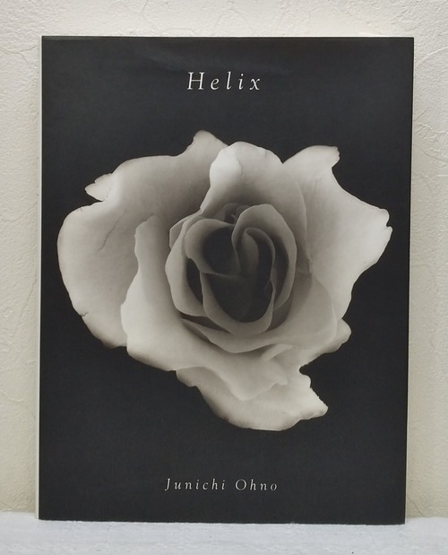大野純一写真集 HELIX みずき出版 JUNICHI OHNO