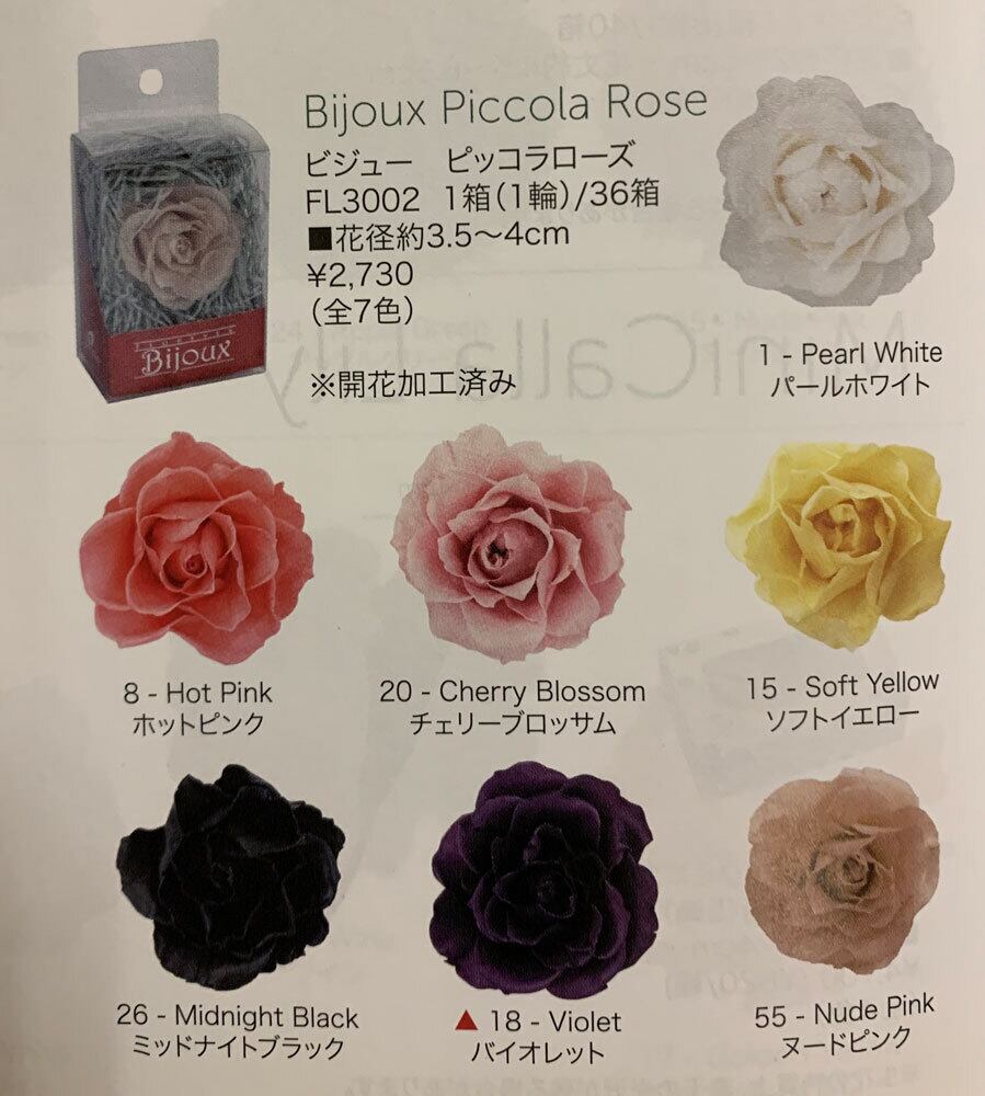 新品ピッコラブロッサムローズチェリーブロッサムフロールエバー 新品ピッコラブロッサムローズチェリーブロッサムフロールエバー