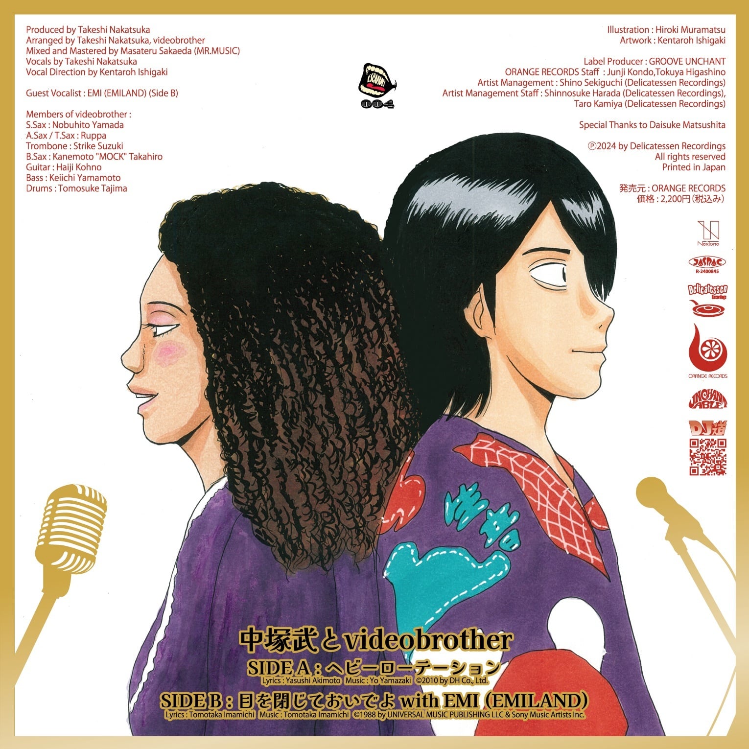 中塚武とvideobrother - ヘビーローテーション / 目を閉じておいでよ