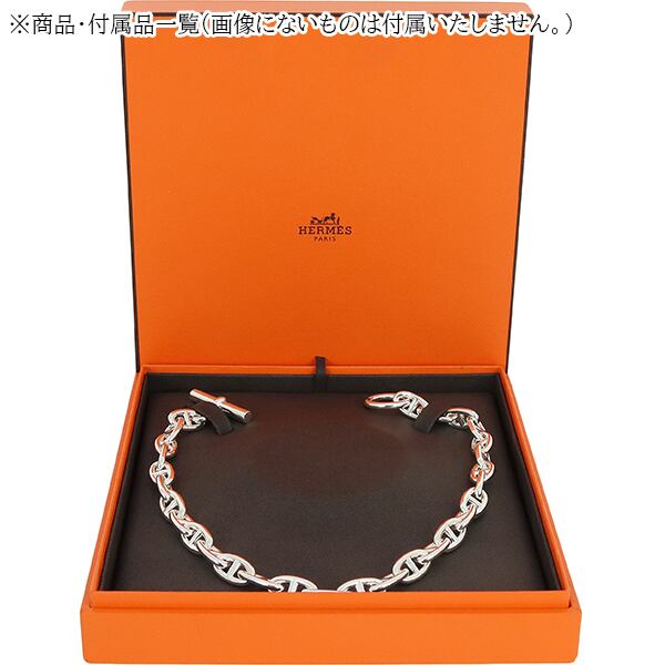 HERMESエルメス空箱シェーヌダンクルGM 中古・古着通販】HERMES (エルメス) シェーヌダンクル GM 15コマ