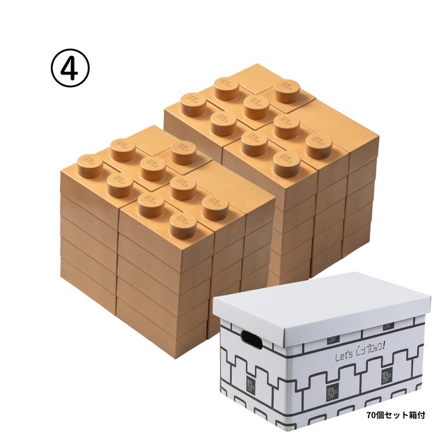 クリスマス早割！10％OFF　レンブロックキッズ 単色 70個セット