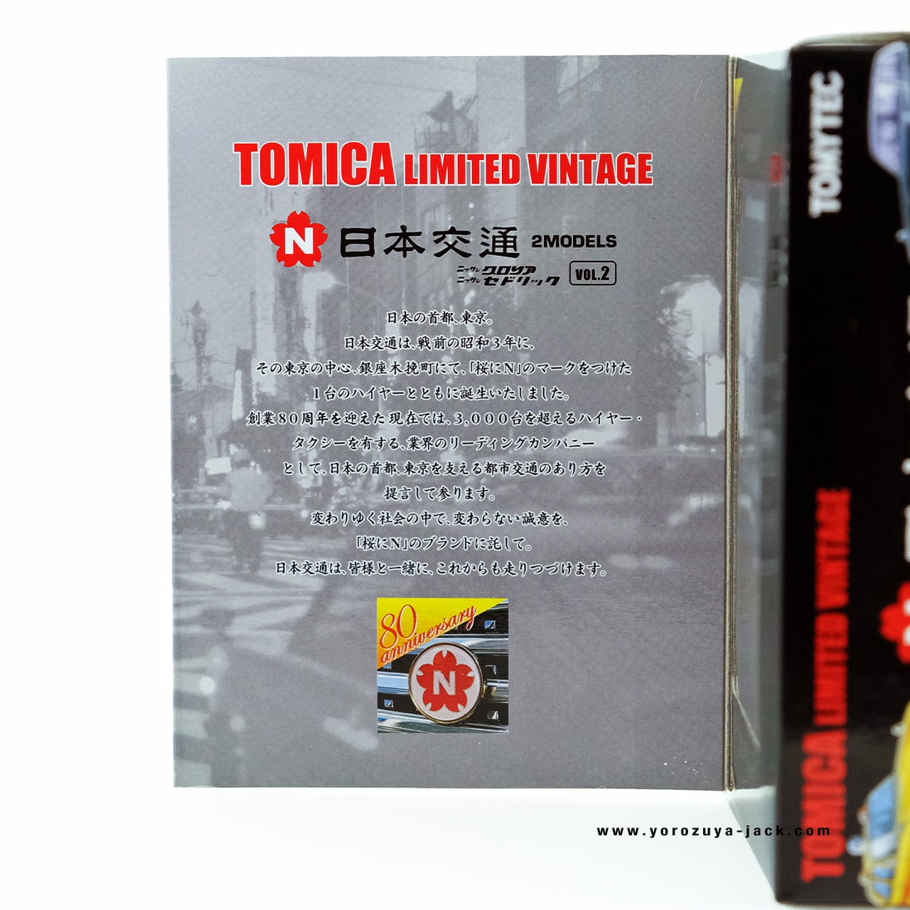 トミカリミテッドヴィンテージ 日本交通 VOL.2 2MODELS #10217572