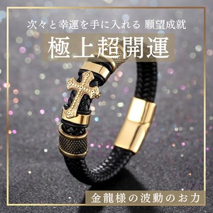 【極上超開運・金運】超開運 次々と幸運を手に入れる 願望成就 ブレスレット