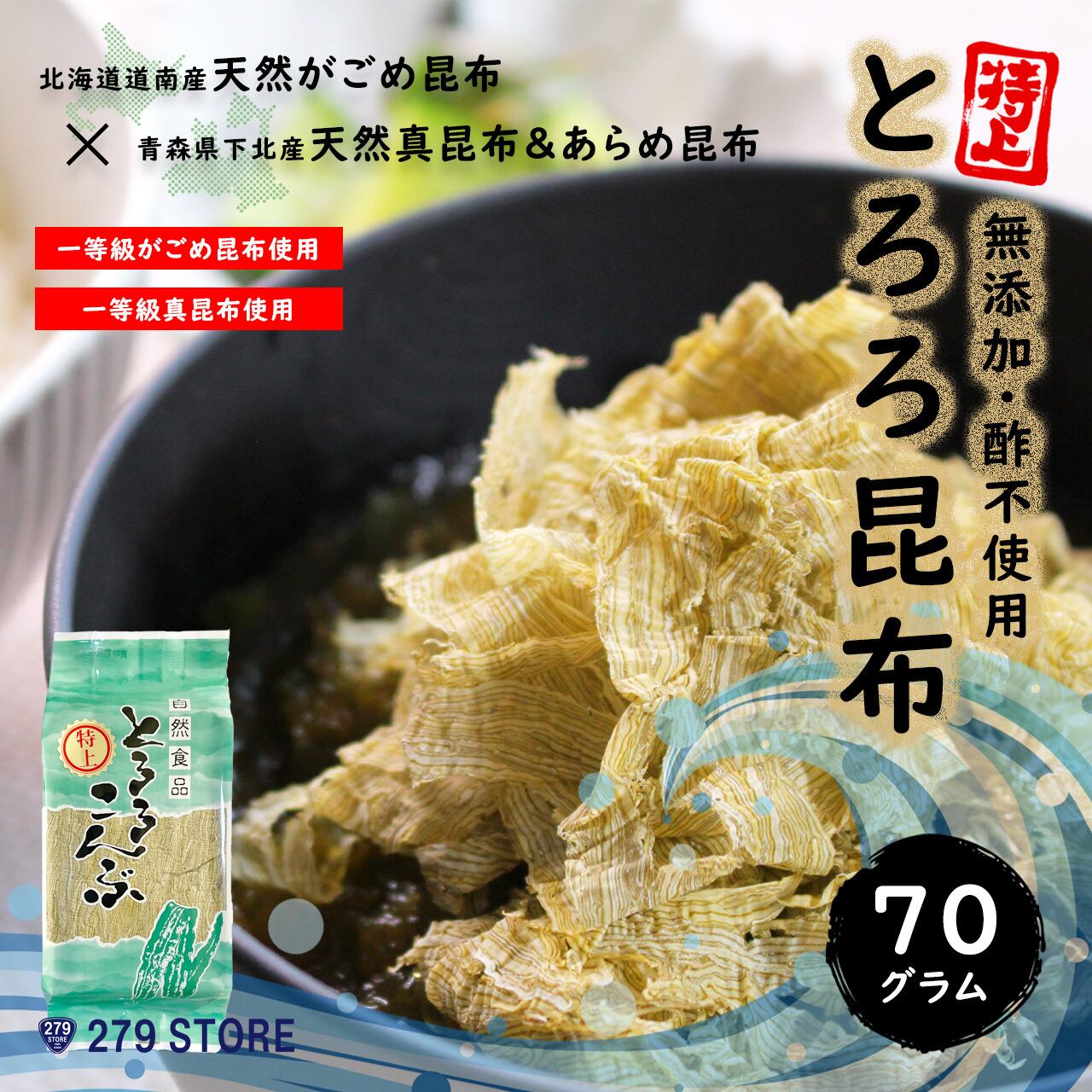 ♡北海道♡とろろ昆布♡北海道産昆布100%♡17g♡6袋♡