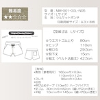 MM-001-00LD-型紙-Ｍパン-カットソー用（ダウンロード版）