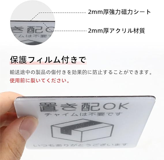 置き配OK 置き配ボックス 置き配 ステッカー 宅配BOX プレート 宅配