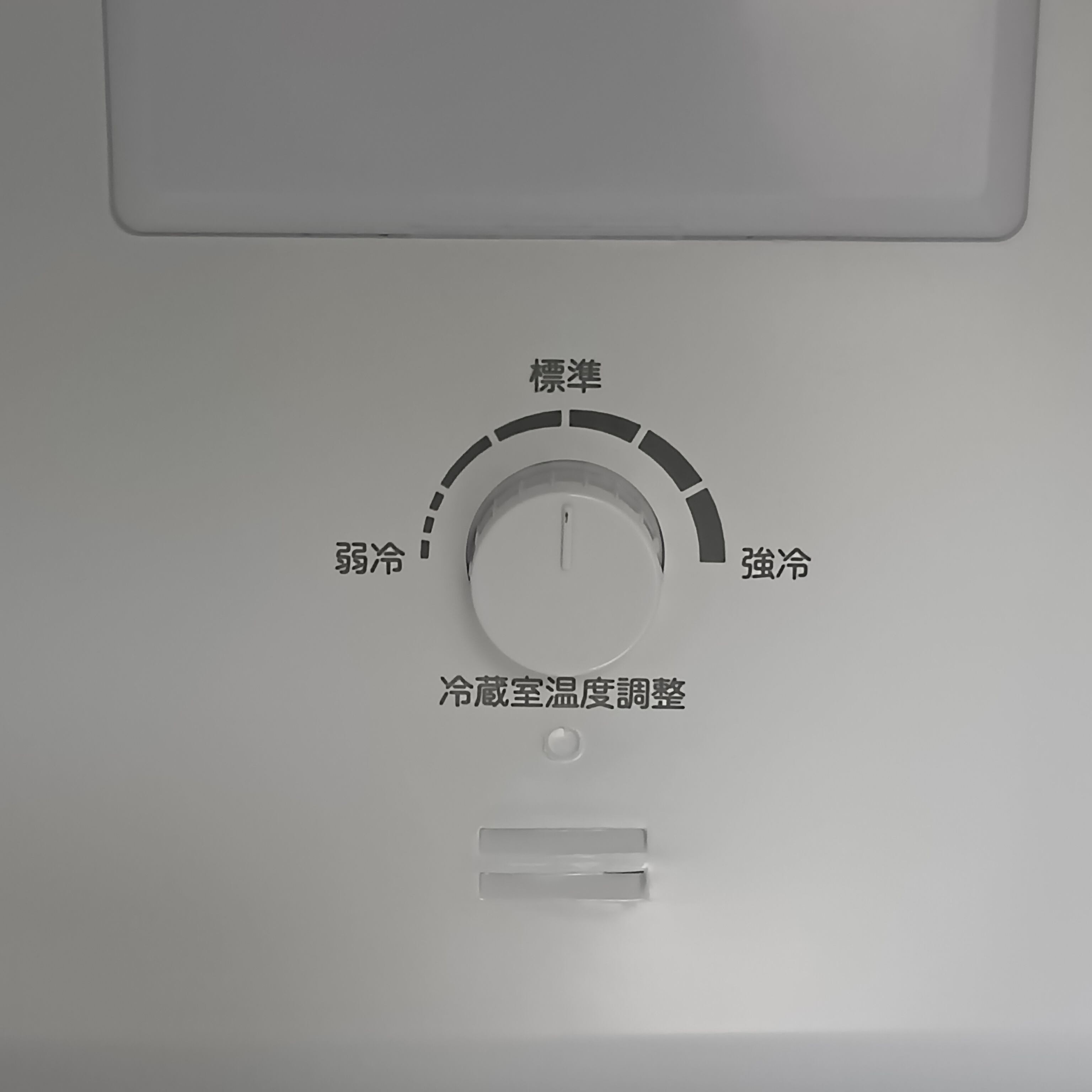リユース品】ニトリ 2024年製品 2ドア冷蔵庫 | リサイクル