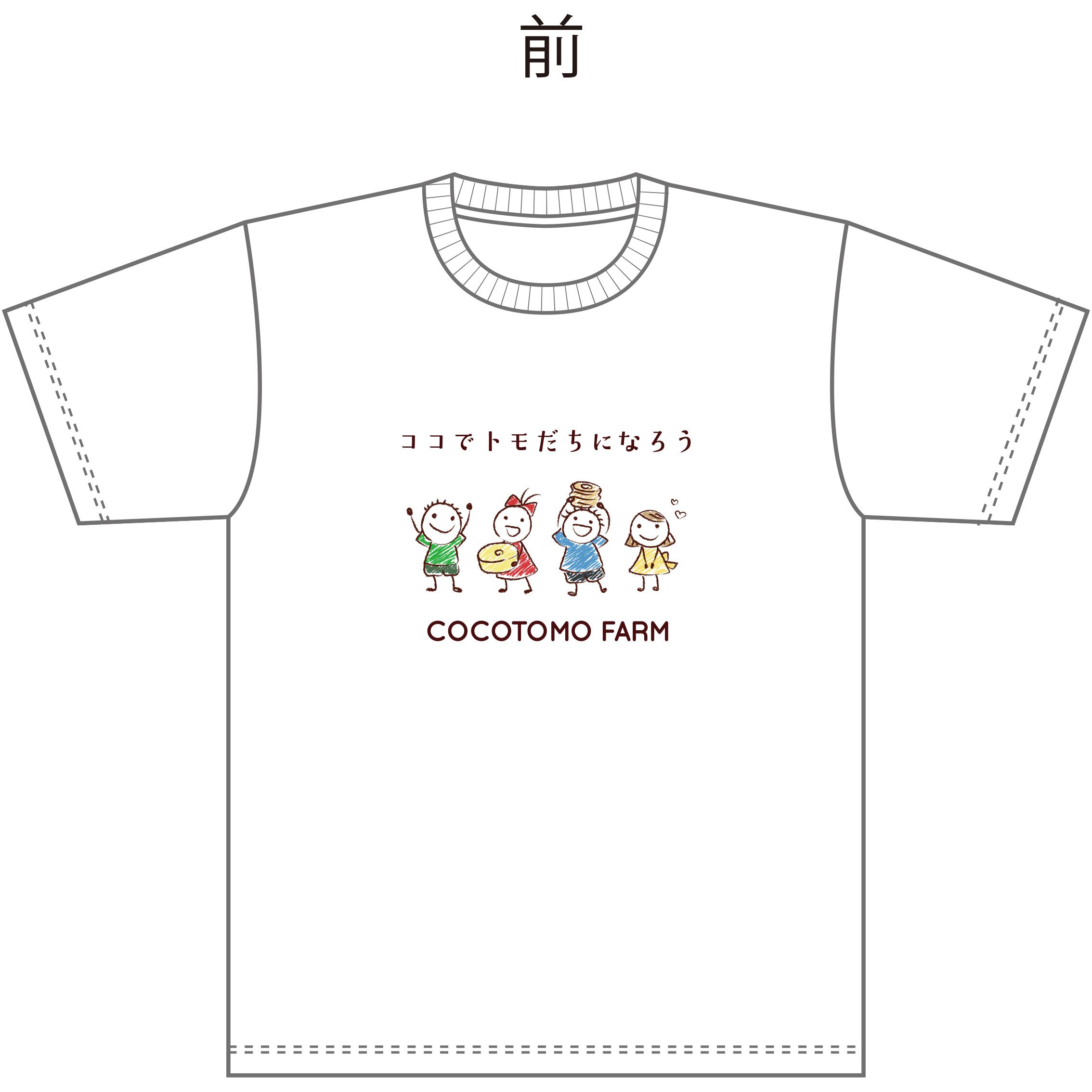 ココトモファームオリジナルTシャツ