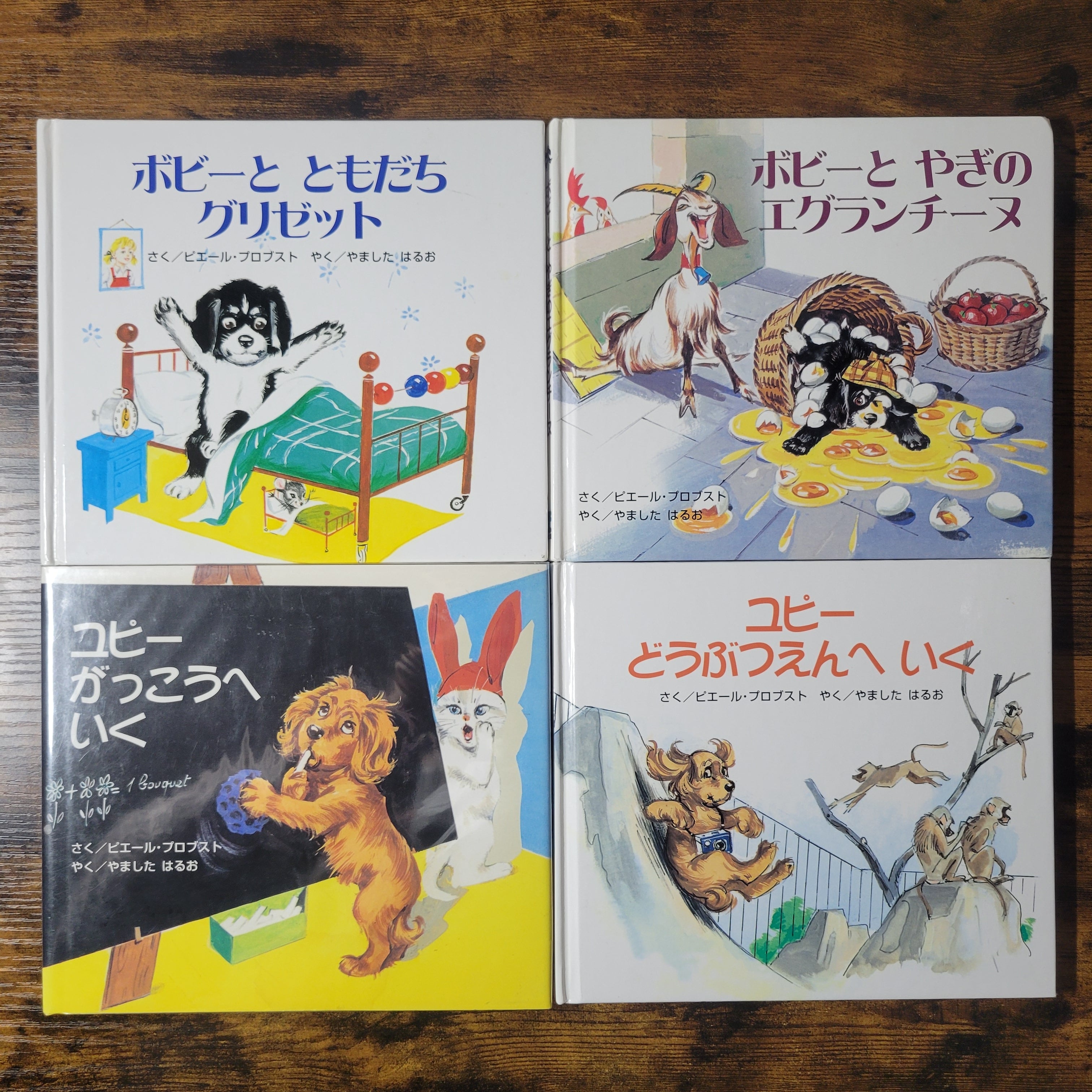 絵本『カロリーヌプチえほん』シリーズ10冊 | エースブックサービス