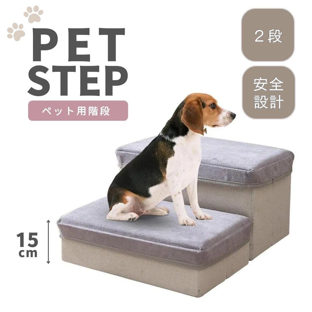 ドッグステップ/犬用階段 〔2段タイプ ピンク〕 幅約40.5cm 合成皮革/合皮 ウレタン 〔ペット用品 転倒・ケガ防止用品〕〔代引不可〕 | RK ペットステップ ドッグステップ ペット ステップ 階段 犬