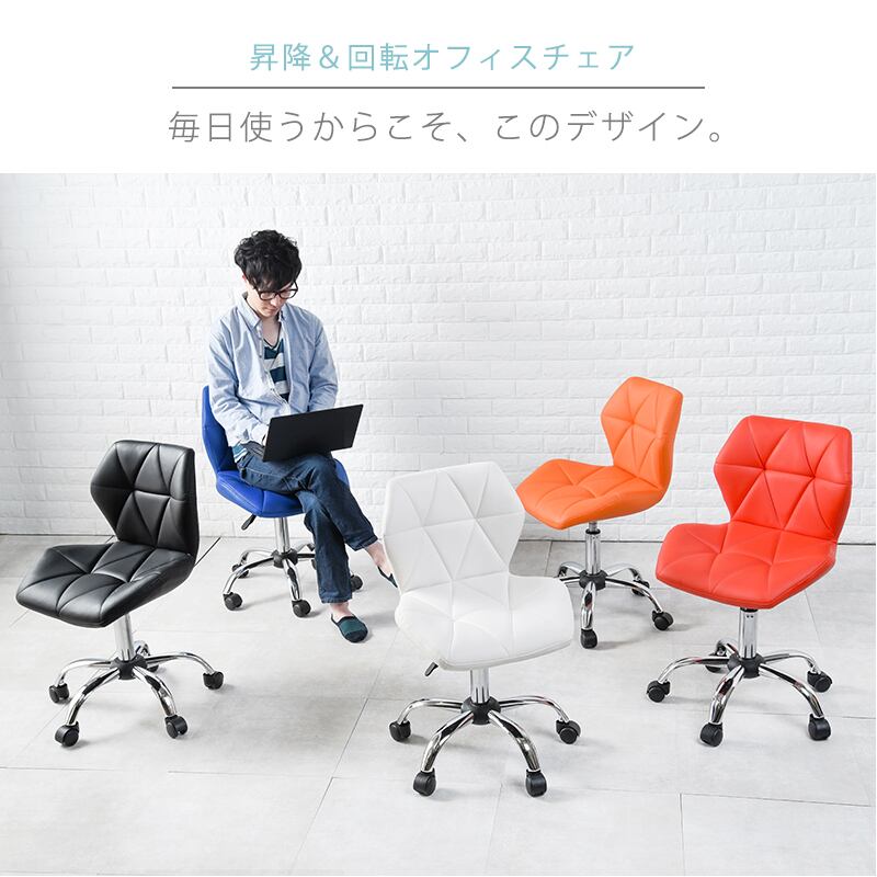 昇降&回転式 オフィスチェア イス 椅子 PCチェア チェア キャスター付