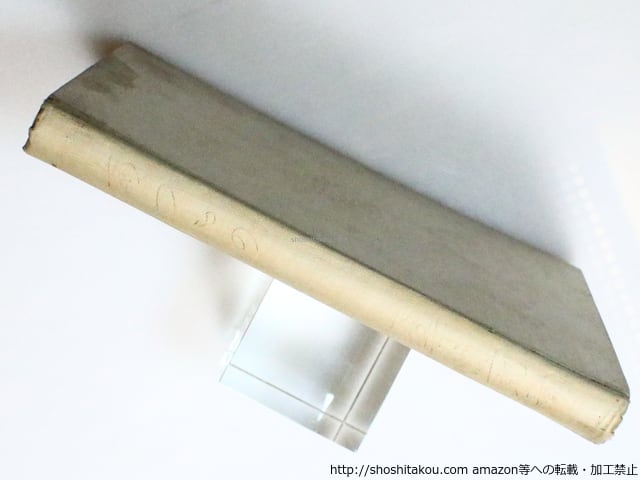 作家　林潤一郎　急須 羮 （あつもの） 初版 / 谷崎潤一郎 橋口五葉木版扉 [36529