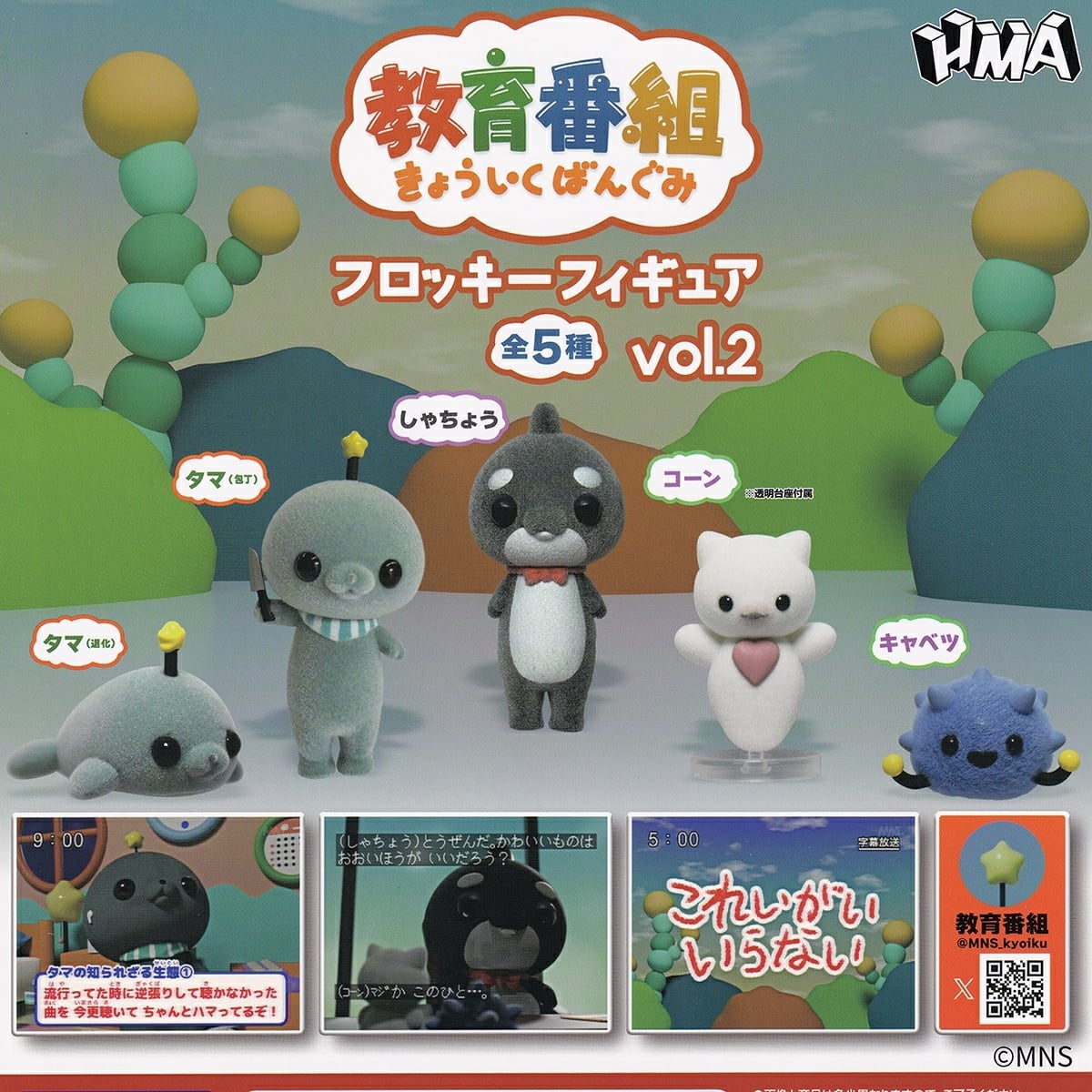 タキシードサム 【サンリオキャラクターズ ふにゅまるスタイル