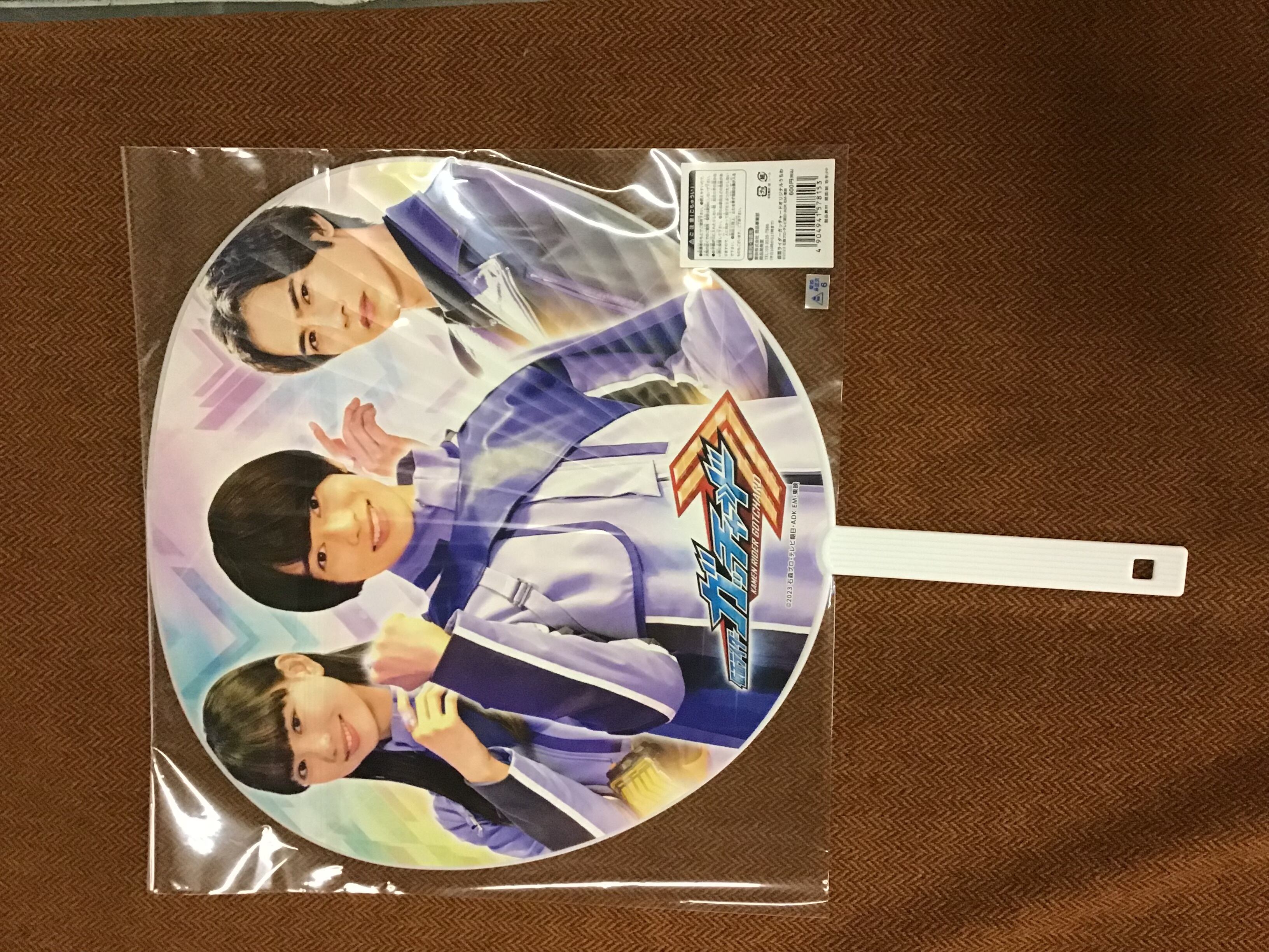 仮面ライダーガッチャードオリジナルうちわ | sengokueiga