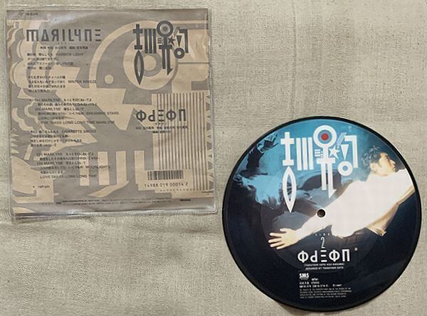 吉川晃司 / MARILYNE | soul respect records
