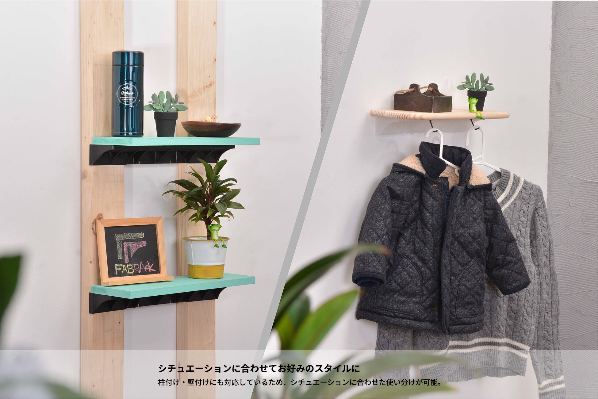 ロング棚受け(1×4・2×4材用) | FABRACK(ファブラック)公式 ロング棚受け(1×4・2×4材用) | FABRACK(ファブラック)公式