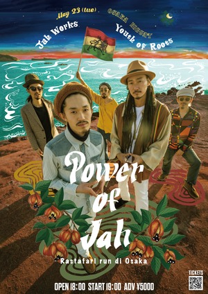 Power of Jah - Jah Works × Youth of Roots Poster A2