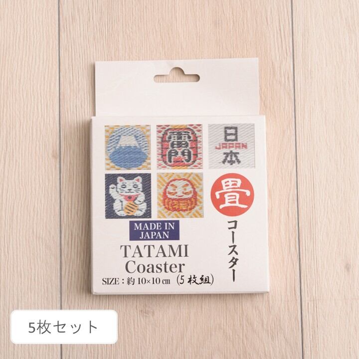 コースター 5枚組 10×10cm