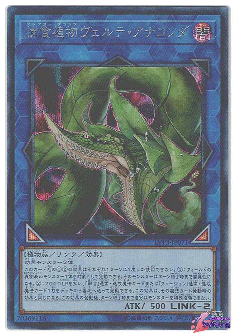 千年竜 [ウルトラ] [ジャンク品1] [ME-11] [遊戯王] | トレカショップ