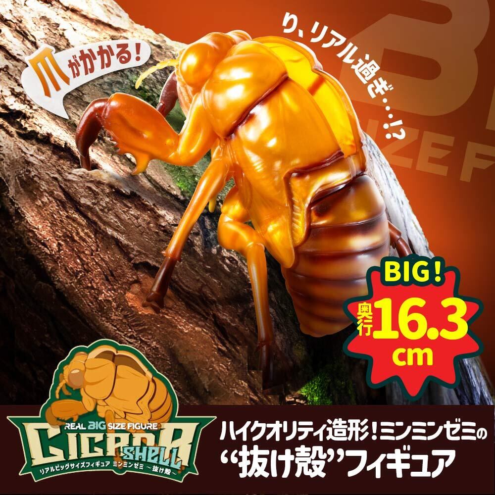 フィギュア リアル 人形大きい 虫 昆虫 [ リアルBIGサイズフィギュア