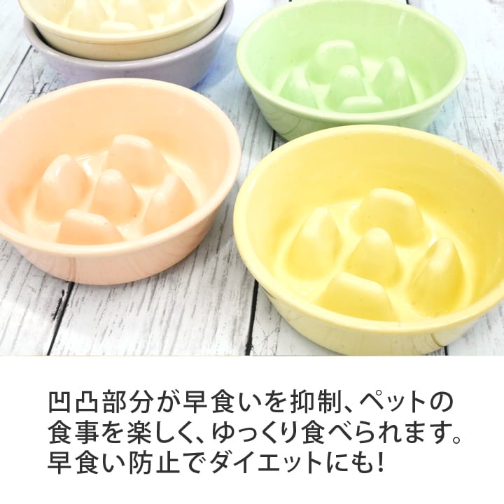 フードボウル 早食い防止 丸平台カラー 全10色 pet142 超最速 | フード
