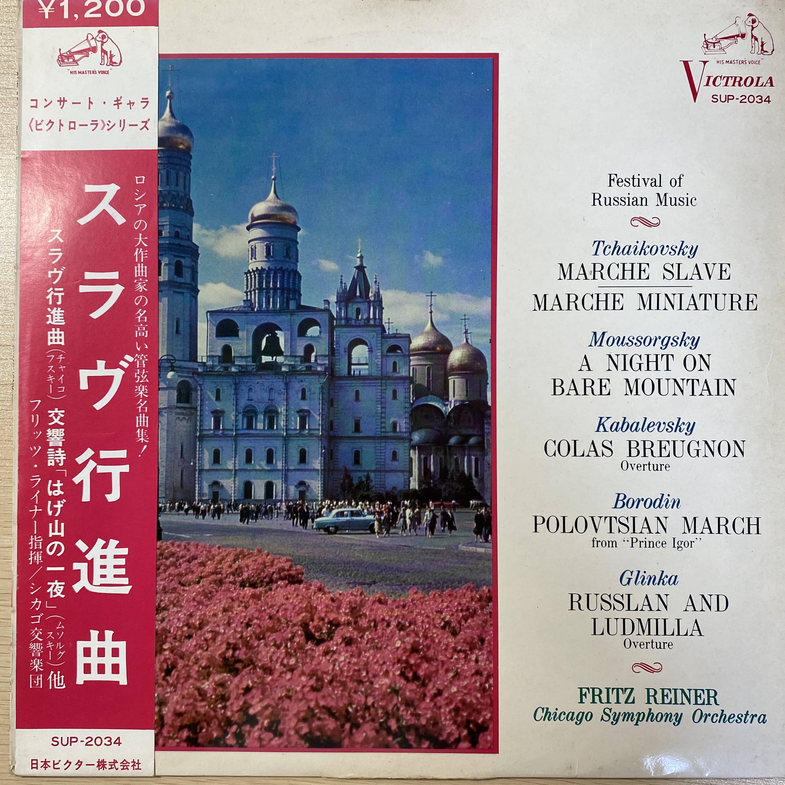 すばらしか / すばらしき［新品LP］ | Pay ID