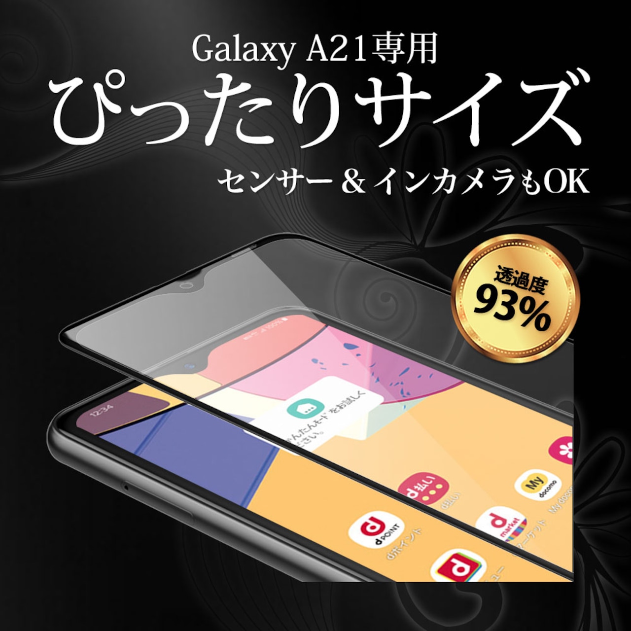 Hy+ Galaxy A21 フィルム SC-42A SCV49 ガラスフィルム W硬化製法 一般ガラスの3倍強度 全面保護 全面吸着 日本産ガラス使用 厚み0.33mm ブラック