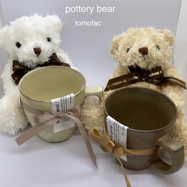 ギフト　bear　pottery　波佐見焼　カフェシリーズ　ハイカップ　クマ　【tomofac】