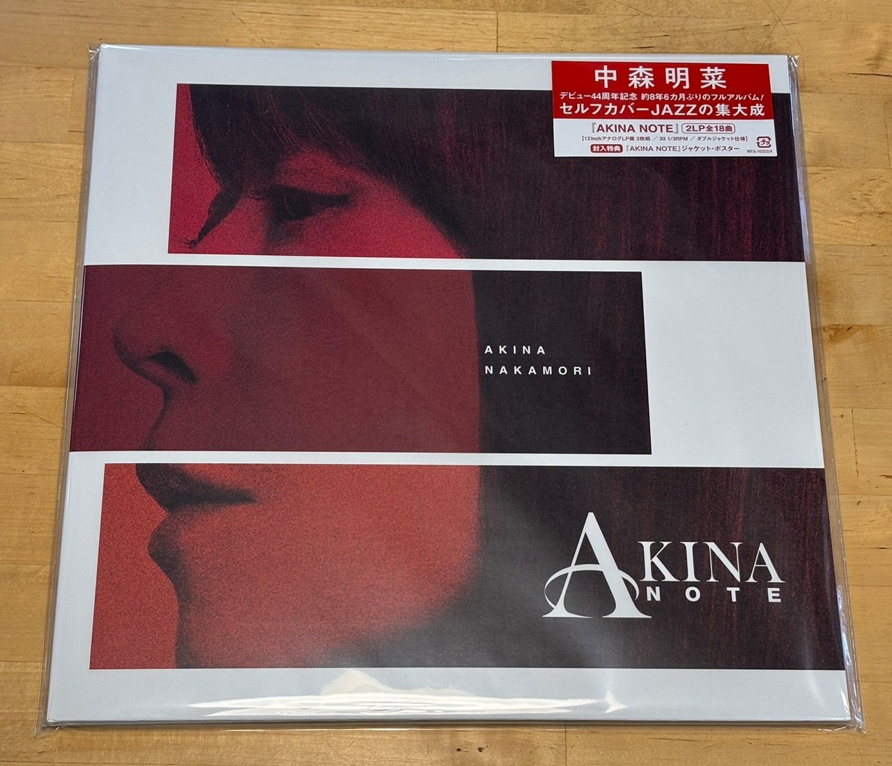 【完全生産限定盤】中森明菜「AKINA NOTE」アナログ盤（12インチ2枚組）
