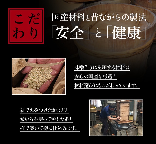 杵つき・活きた生味噌『壺物語（つぼものがたり）』壺入り700g詰め