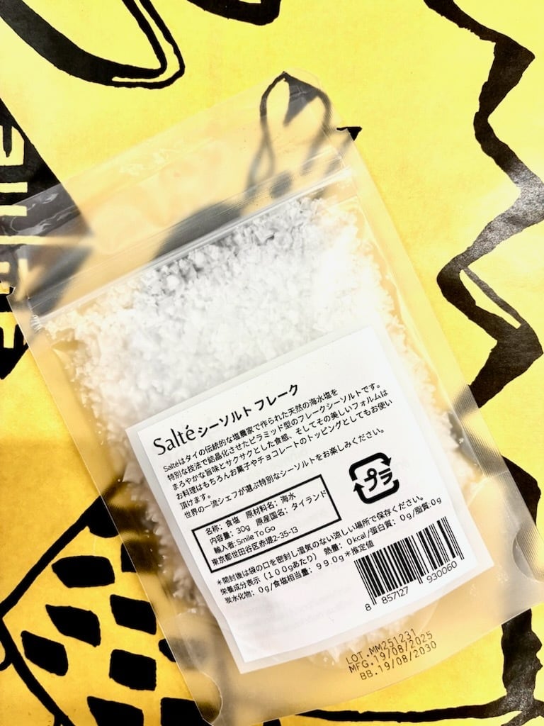 サルテ・シーソルト ジップパウチ　150グラム