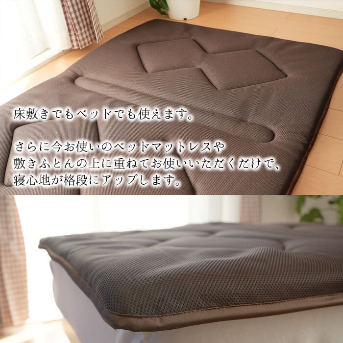 安心の日本製 洗える敷き布団 片面メッシュ 極厚70mm 帝人 体圧分散 安心の日本製 洗える敷き布団 片面メッシュ 極厚70mm 帝人 体圧分散